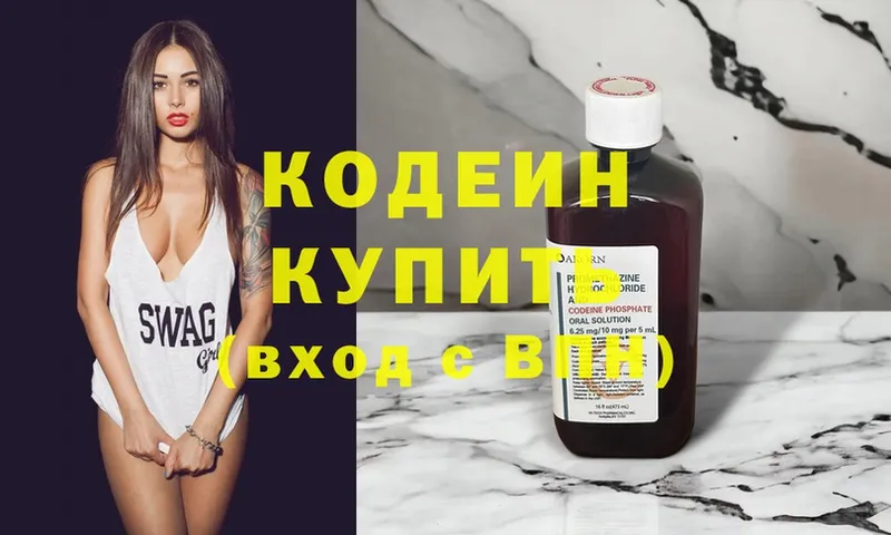 кракен ONION  Богородицк  Кодеиновый сироп Lean напиток Lean (лин) 