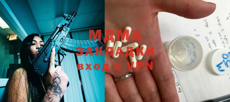 MDMA молли  Богородицк 