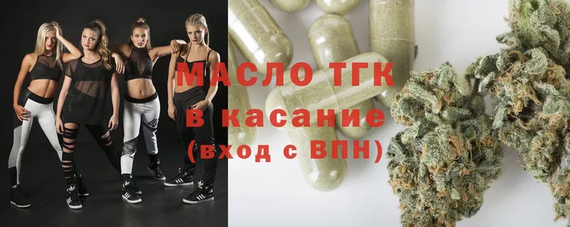 купить наркоту  Богородицк  ТГК THC oil 